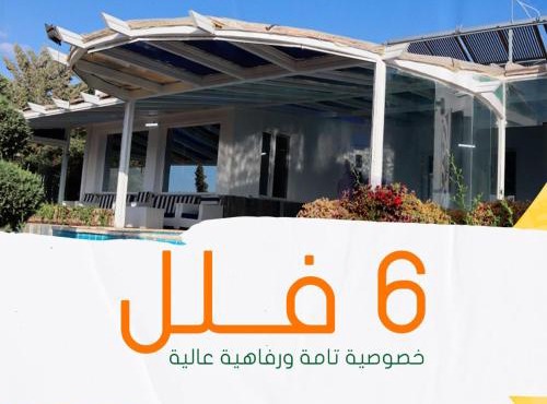 منتجع قمة جرش الجديد