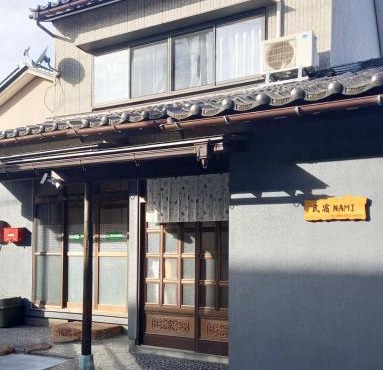 民宿NaMi in Awara