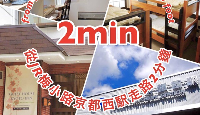 10 minutes from Kyoto Station! Central and very convenient for visiting tourist areas! in Kyoto-shi