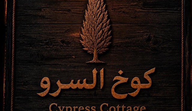 Cypress Cottage