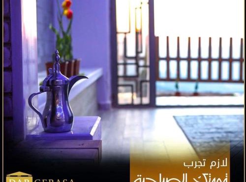 Dar Gerasa chalets - شاليهات دار جراسا