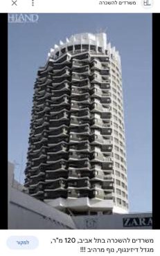 Dizngof down town telaviv