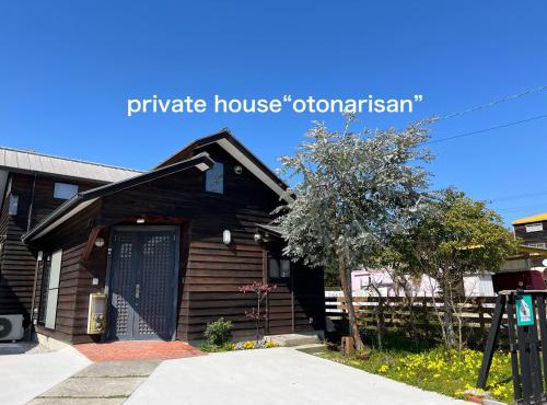 Entire House-otonarisan-一軒家貸切- 駐車場無料 in Takamatsu