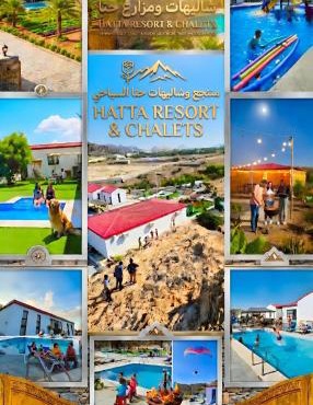 Hatta Retreat Resort & Chalets