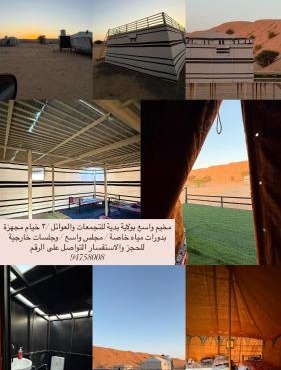 Hawyan Camp