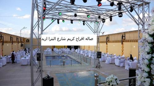 Kareem celebrations Hall صاله افراح