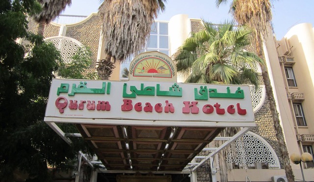Qurum Beach Hotel