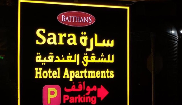 Sara Hotel Apartments