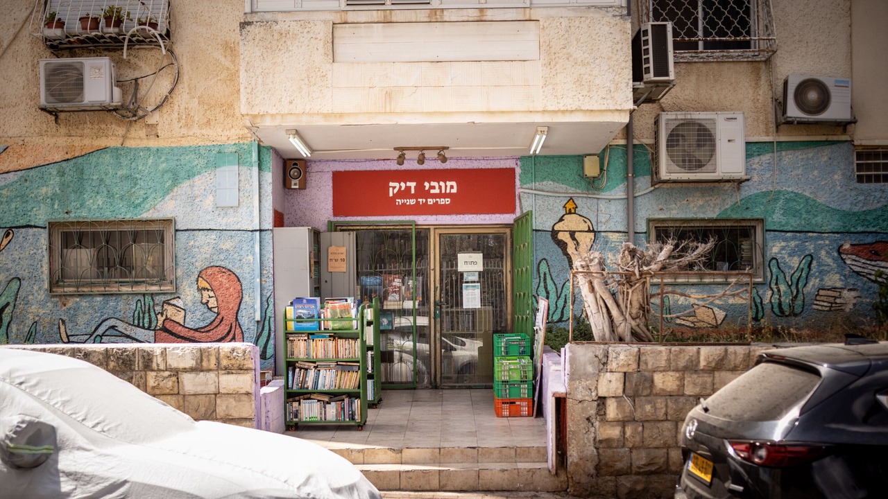 Photo of Outdoor in Haifa