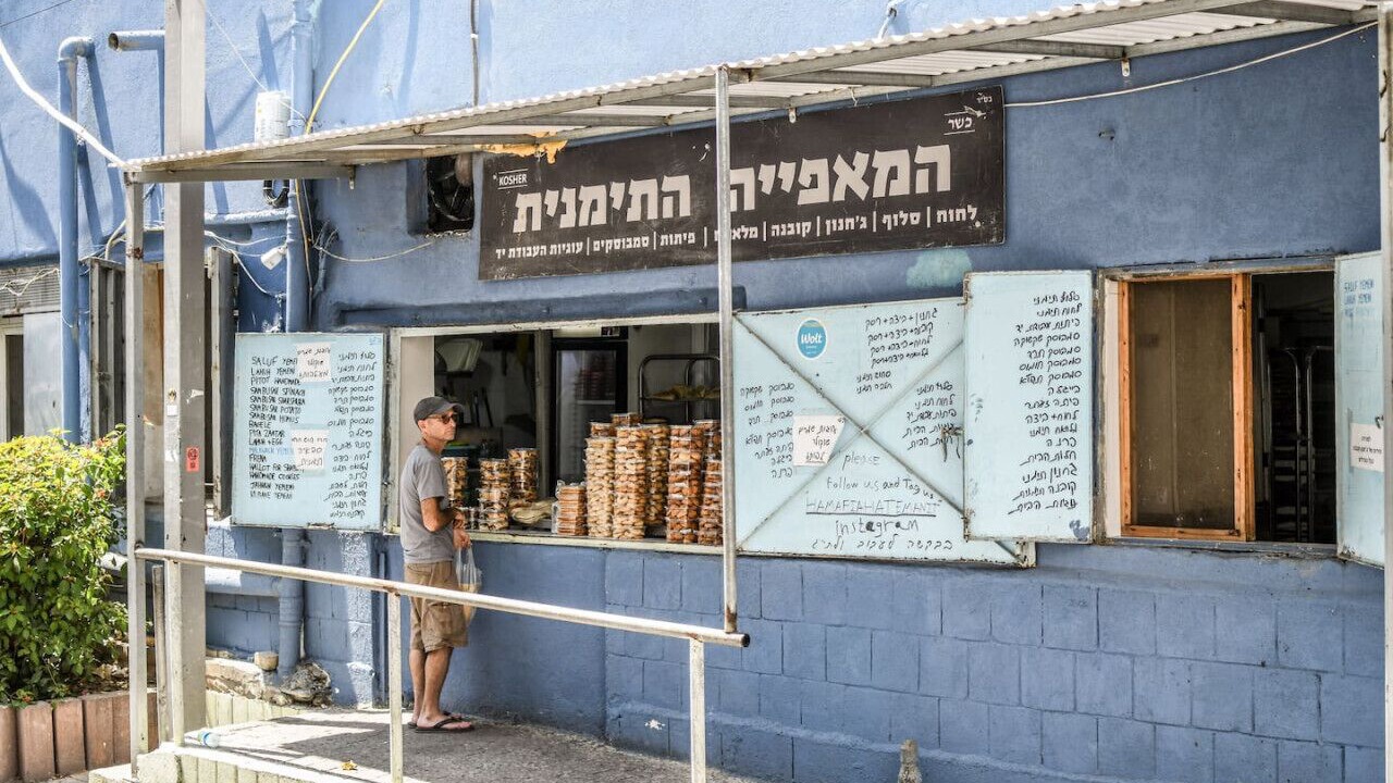 Photo of Outdoor in Kerem HaTeimanim