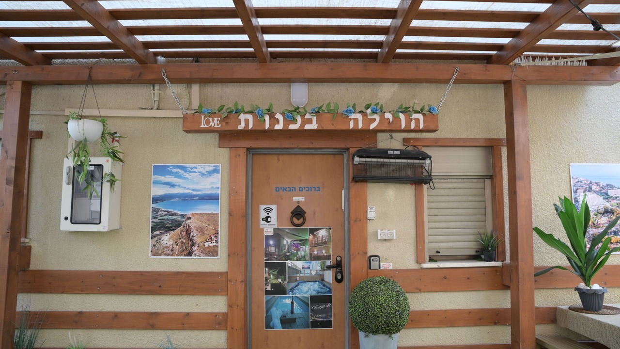 Photo of Outdoor in Tiberias Old City