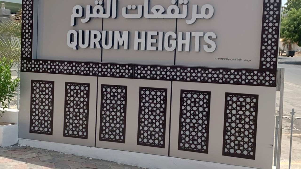 Photo of Outdoor in Qurm