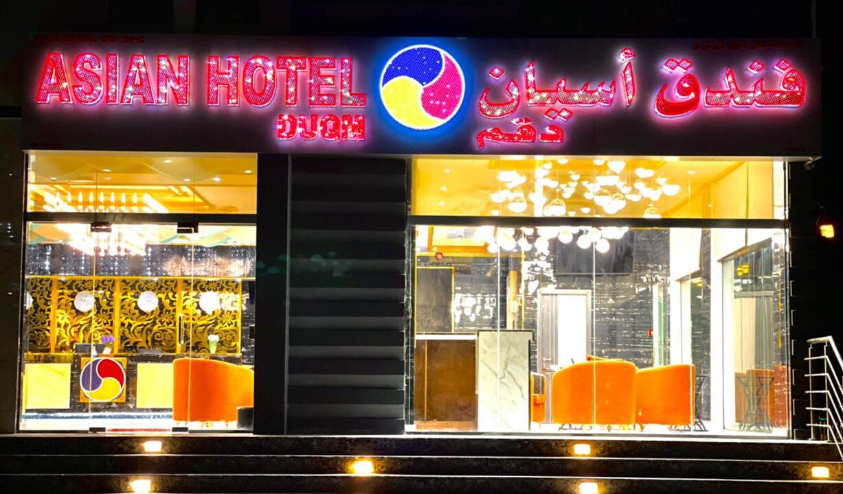 Photo of Outdoor in Duqm