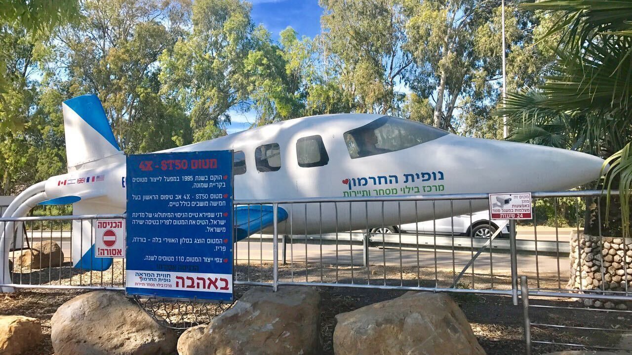 Photo of Outdoor in Qiryat Shemona