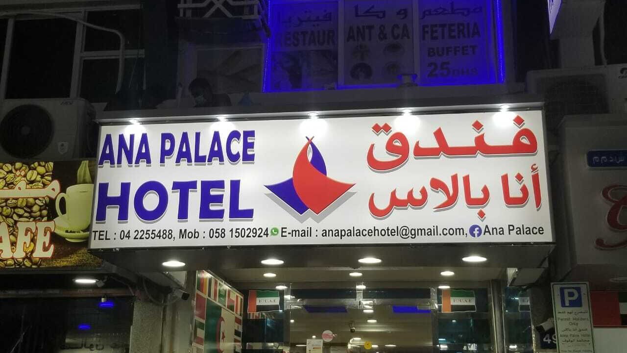 Photo of Outdoor in Al Sabkha