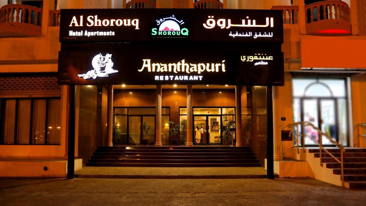 Photo of Outdoor in Ruwi