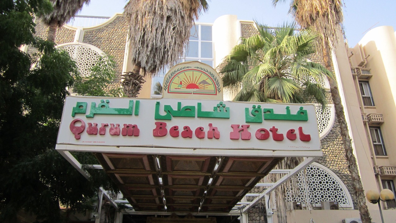 Photo of Outdoor in Qurm