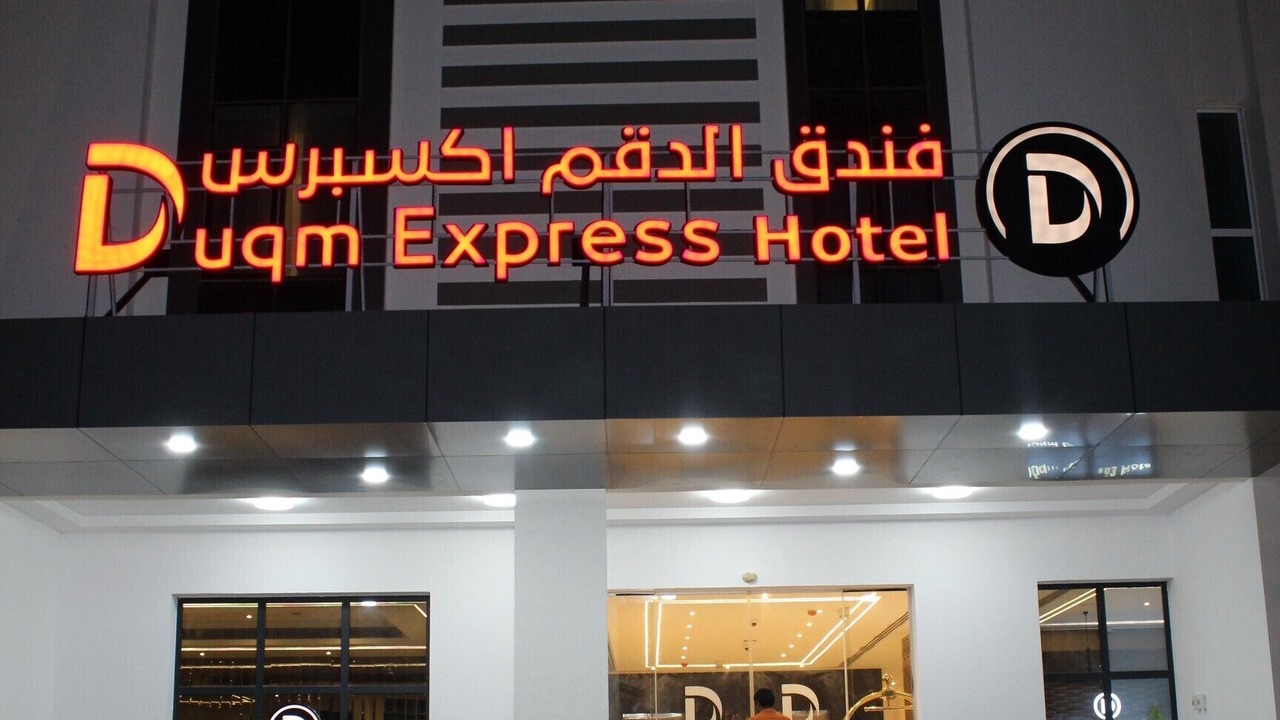 Photo of Outdoor in Duqm