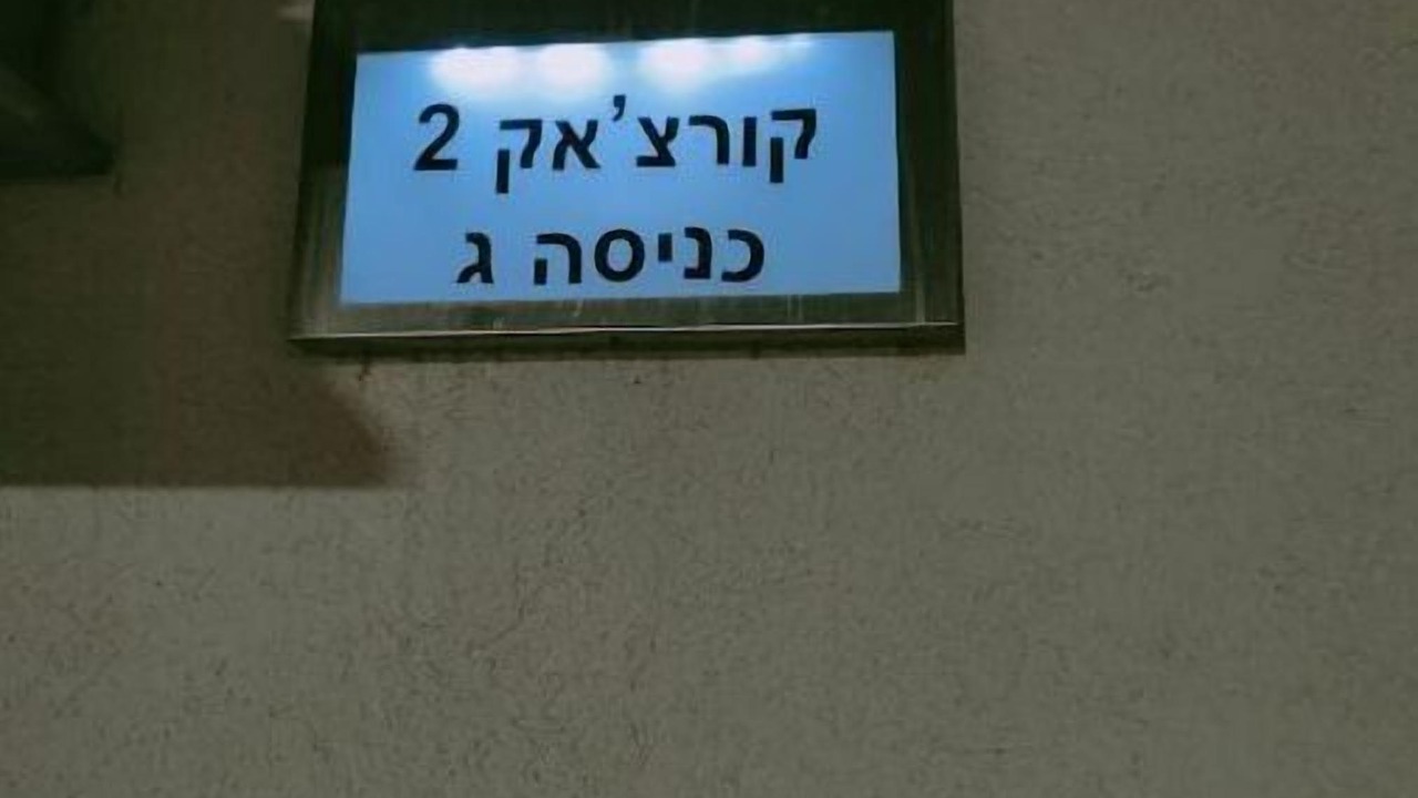 Photo of Outdoor in Acre