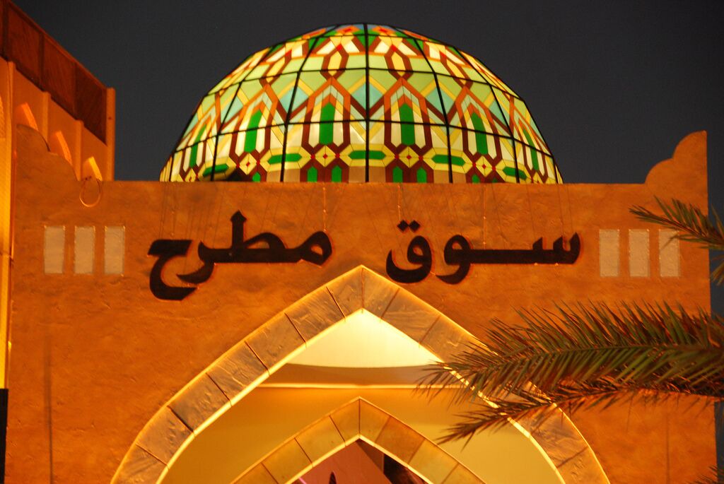 Photo of Outdoor in Muttrah