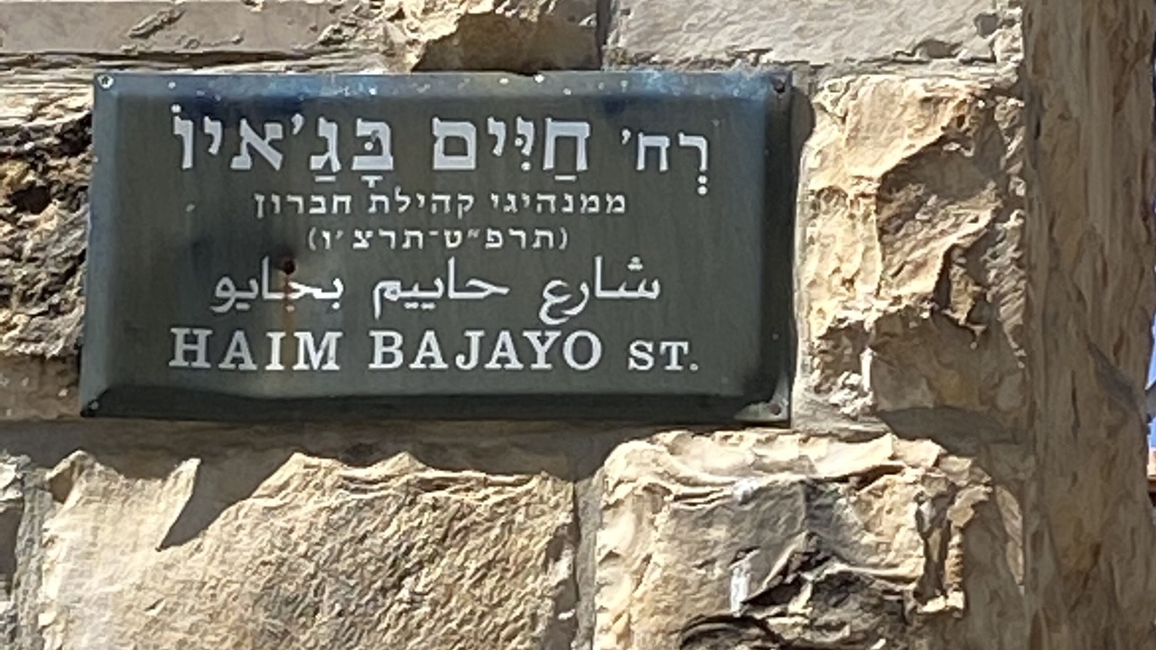 Photo of Outdoor in Emek Refaim