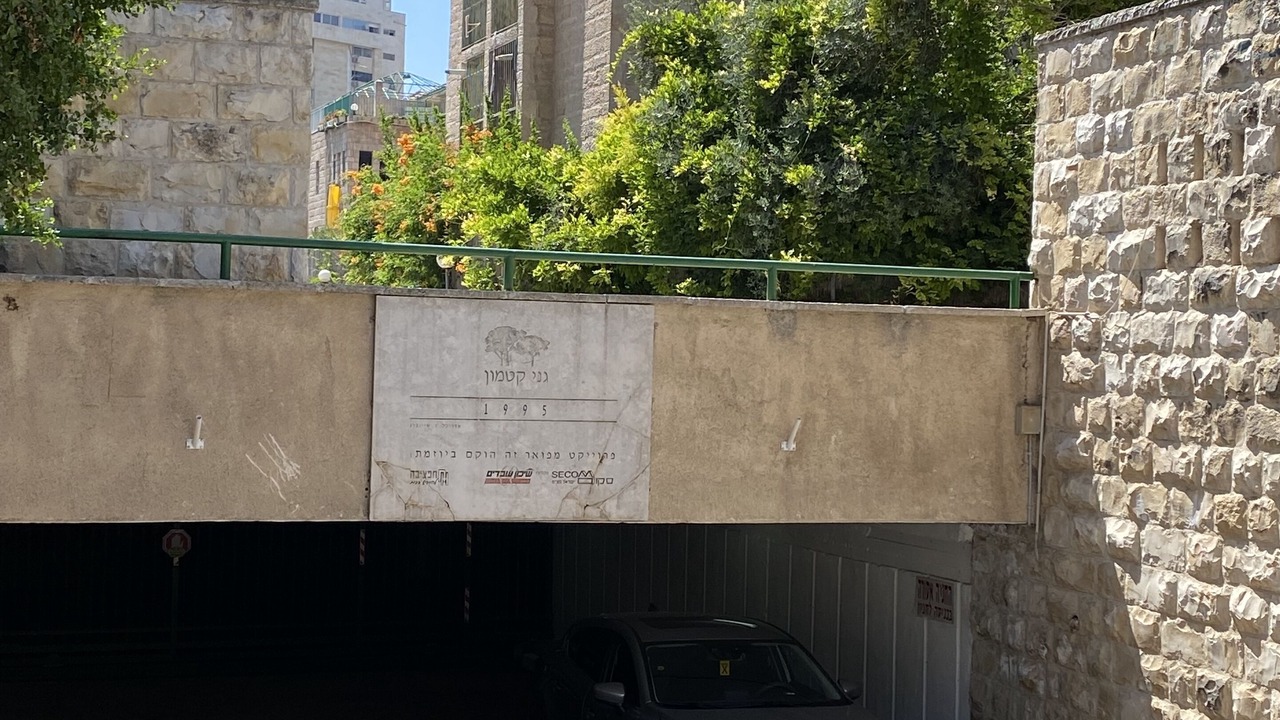 Photo of Outdoor in Emek Refaim