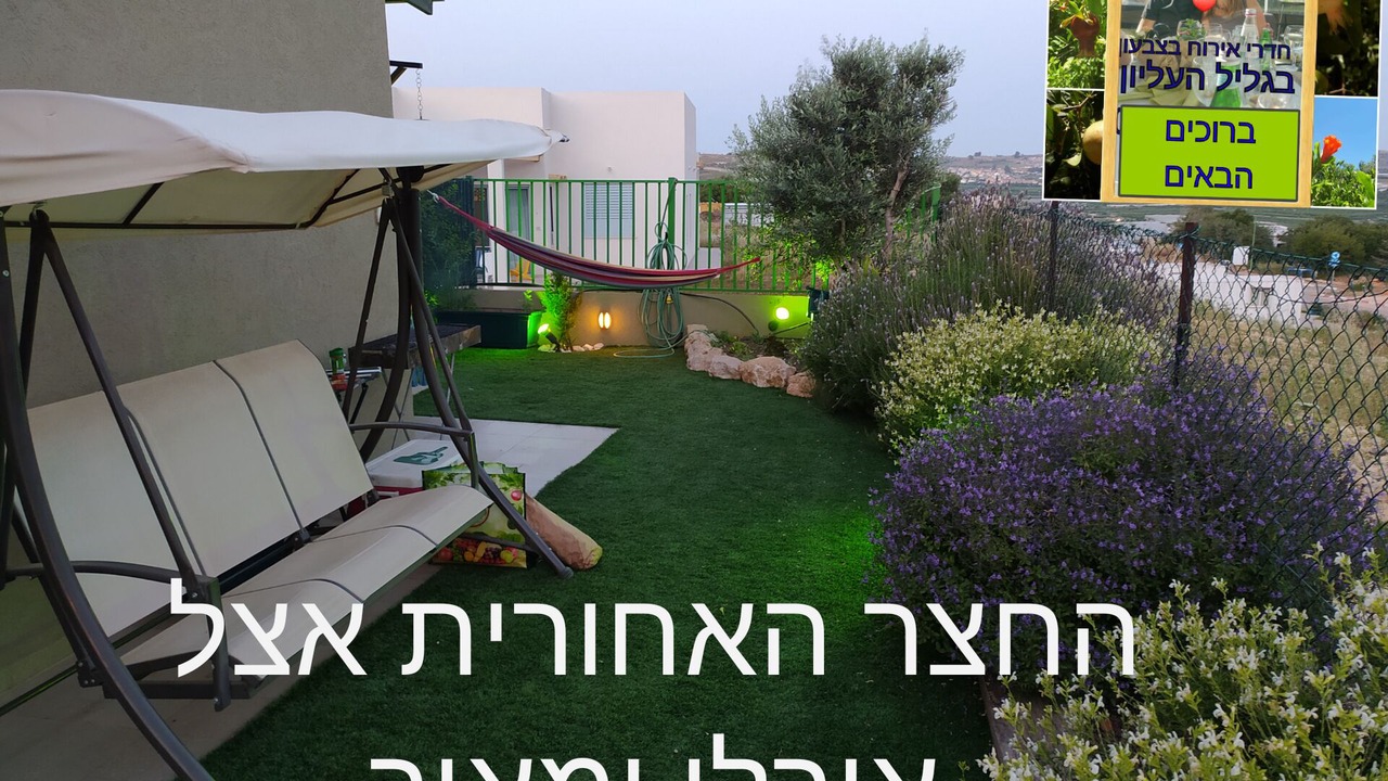 Photo of Outdoor in Kfar Hoshen