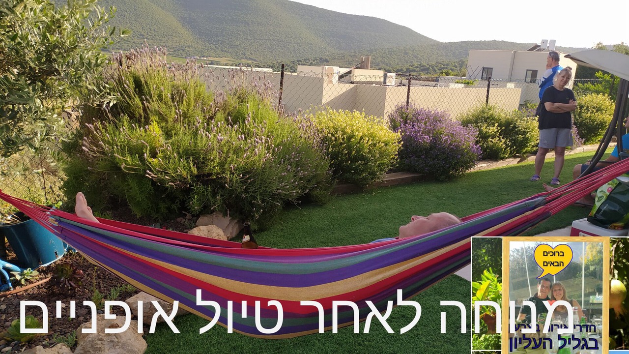 Photo of Outdoor in Hadera