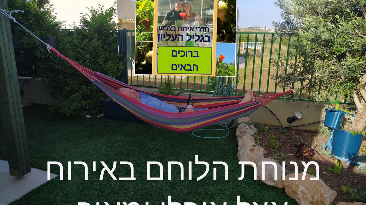 Photo of Outdoor in Hadera