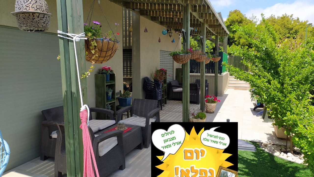 Photo of Patio Balcony in Hadera
