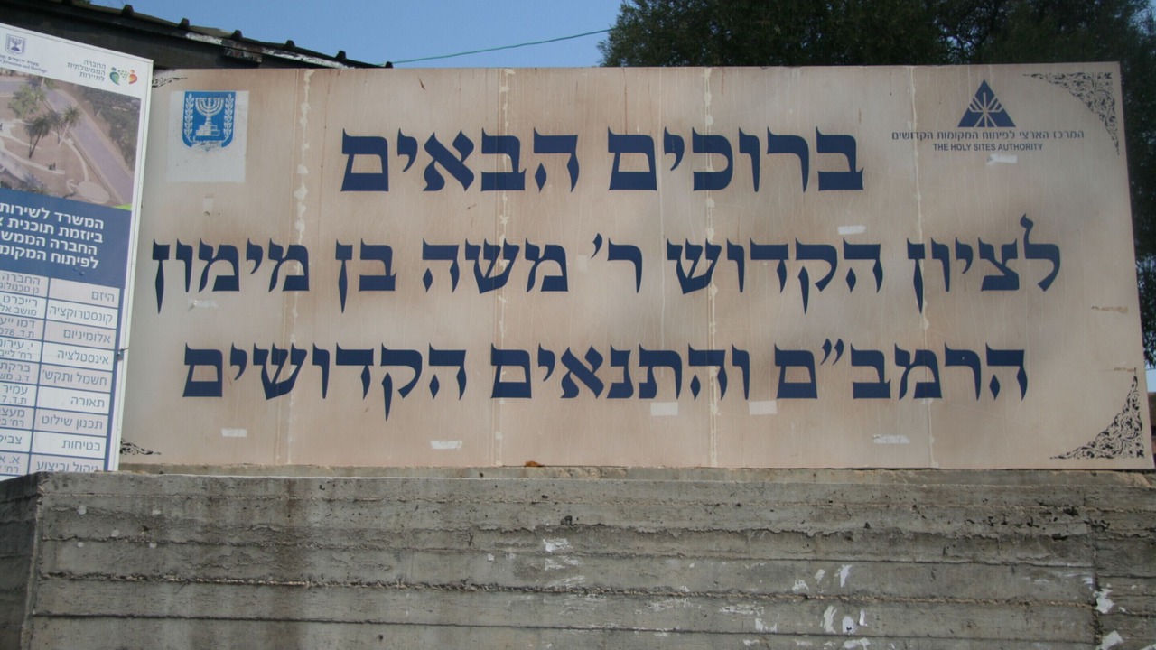 Photo of Outdoor in Tiberias Old City