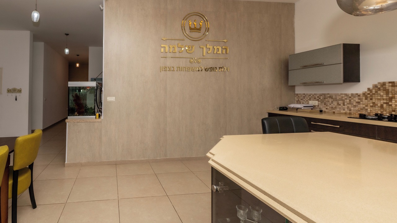 Photo of Others in Mateh Asher