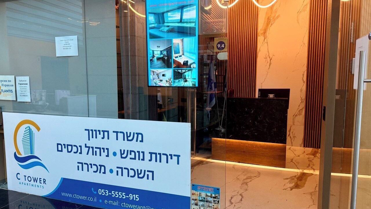 Photo of Others in Netanya