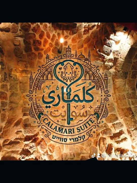 Photo of Others in Acre Old City