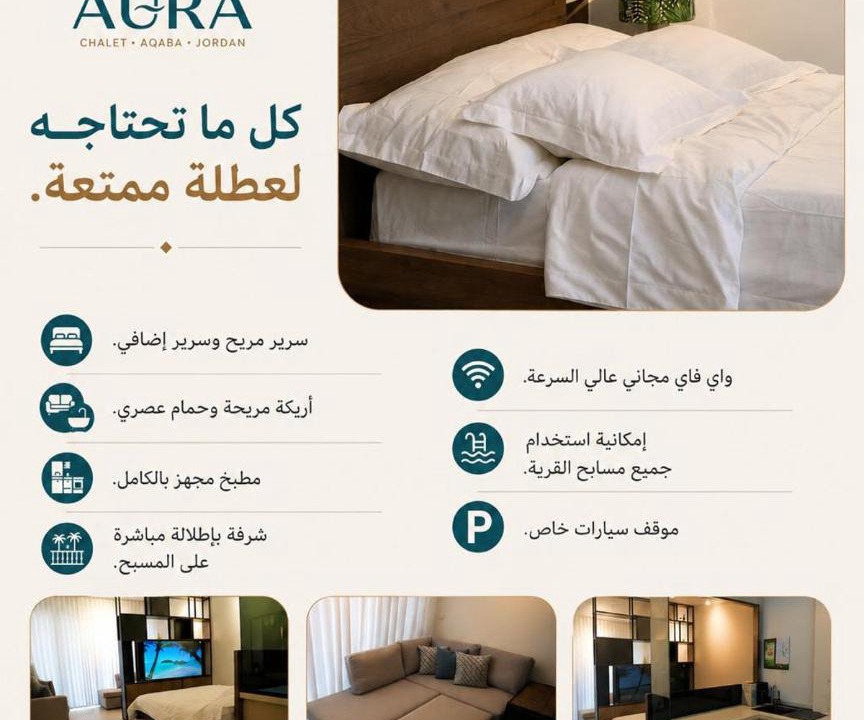 Photo of Bedroom in Aqaba