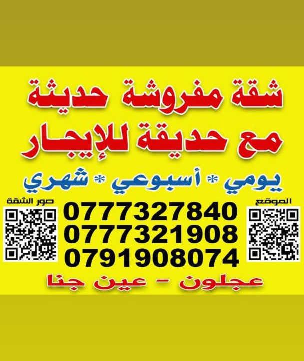 Photo of Others in Ajloun