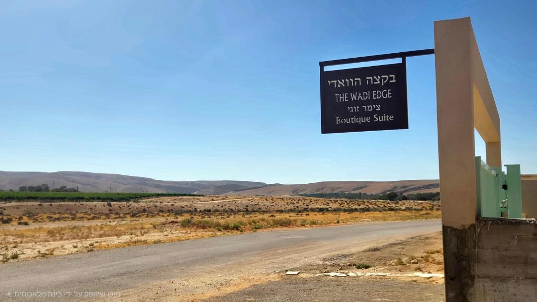 Photo of Others in Yeruham