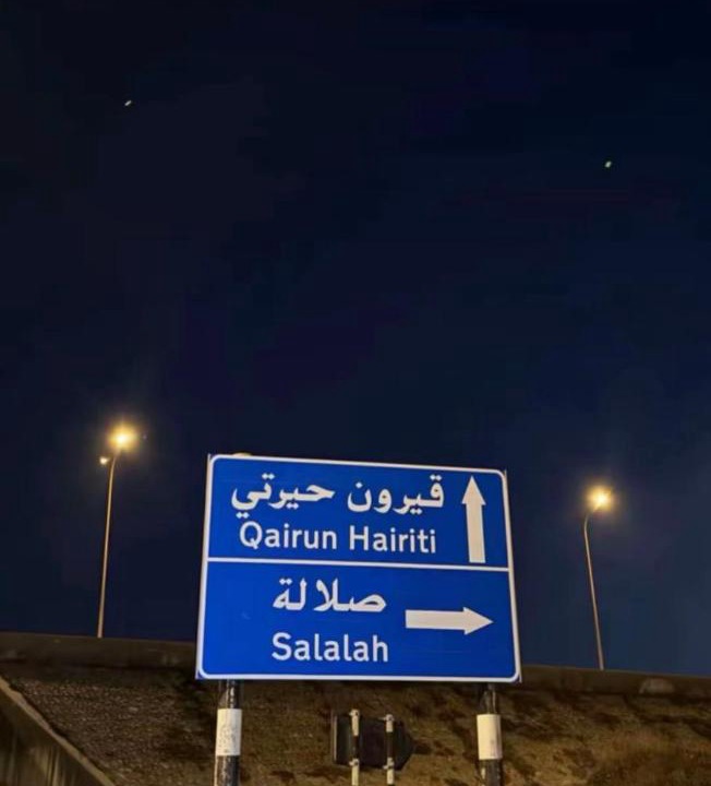 Photo of Others in Dhofar Governorate