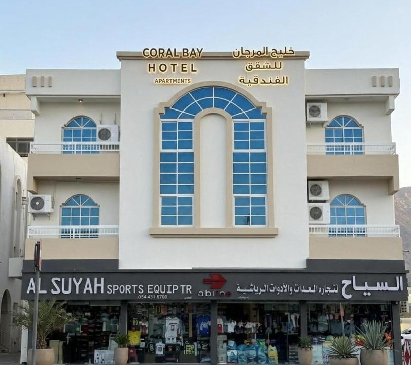 Photo of Others in Khor Fakkan