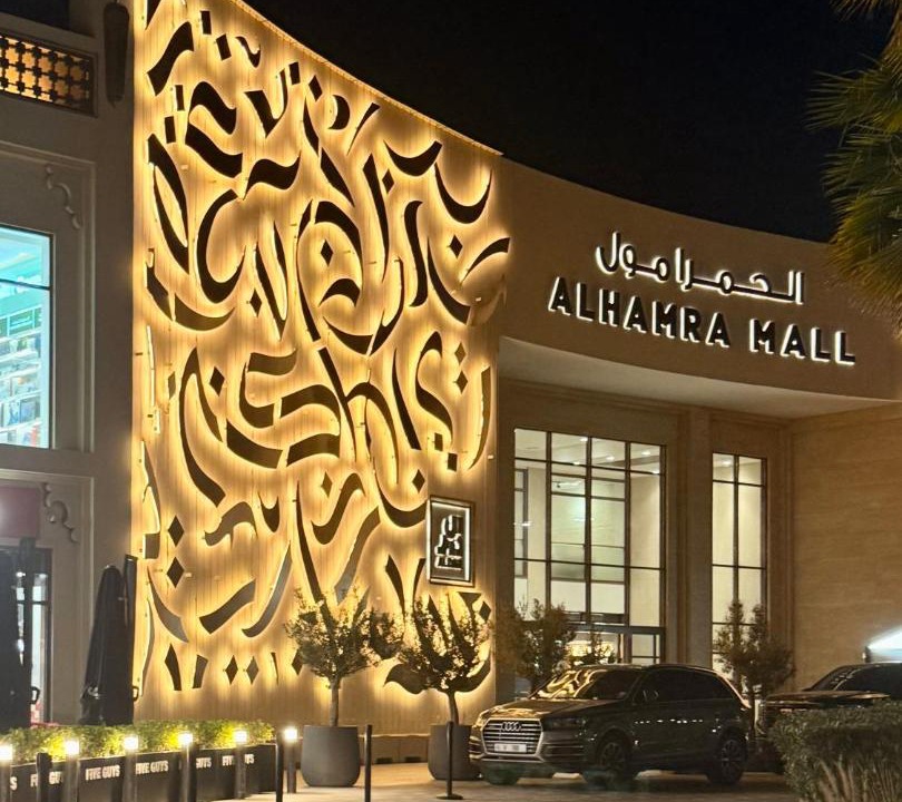 Photo of Others in Al Hamra Village