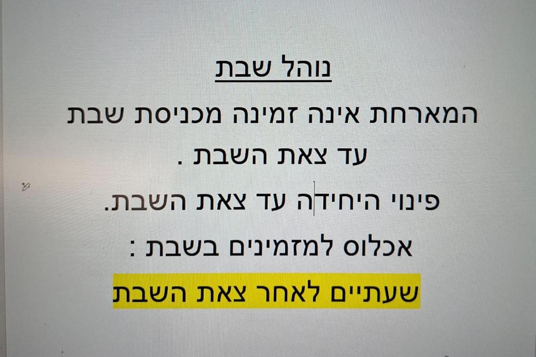 Photo of Others in Zikhron Ya'aqov