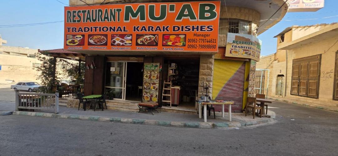 Photo of Others in Al-Karak