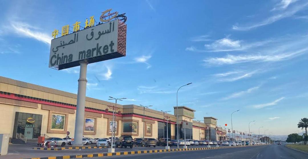 Photo of Others in Muscat