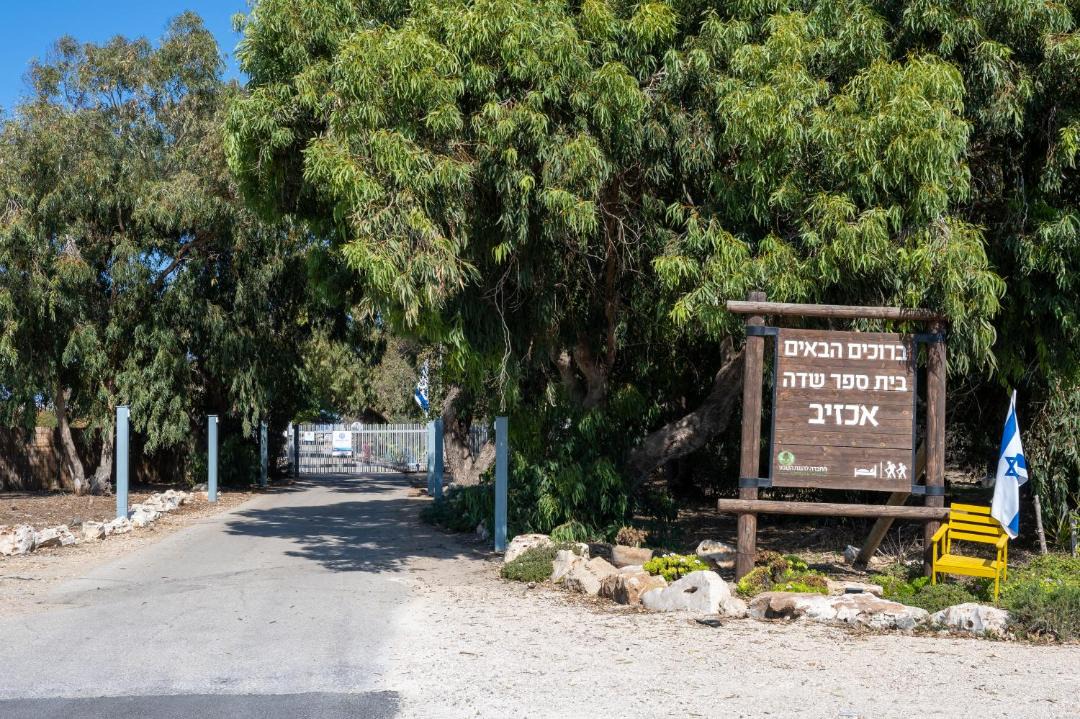 Photo of Others in Mateh Asher