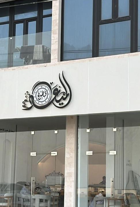 Photo of Others in Mirbat