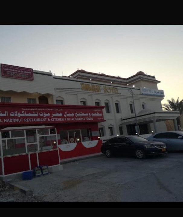 Photo of Others in Dhofar Governorate