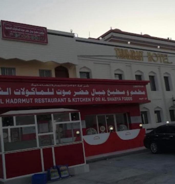 Photo of Others in Dhofar Governorate