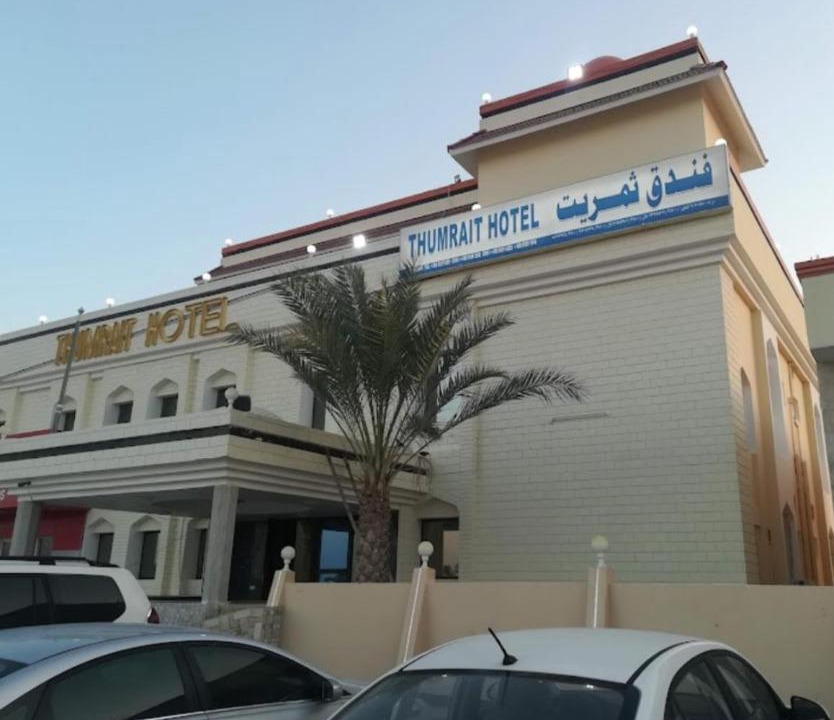 Photo of Others in Dhofar Governorate
