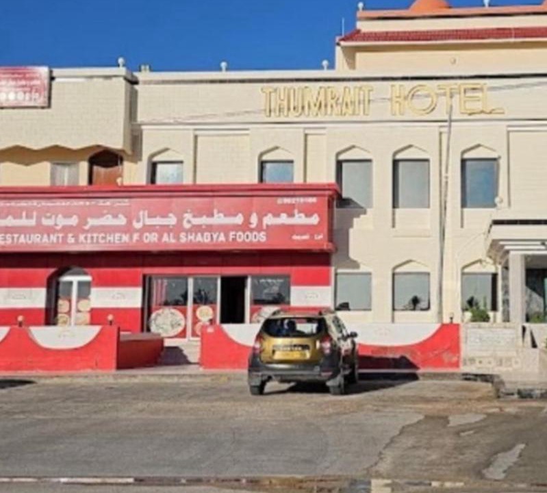 Photo of Others in Dhofar Governorate
