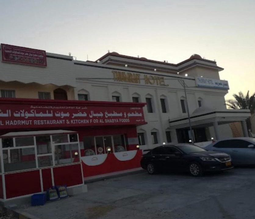 Photo of Others in Dhofar Governorate